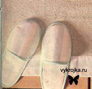 Выкройка домашних тапочек