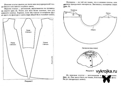 Выкройка карнавального костюма Зимушка