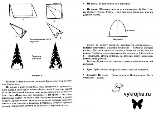 Выкройка карнавального костюма Зимушка