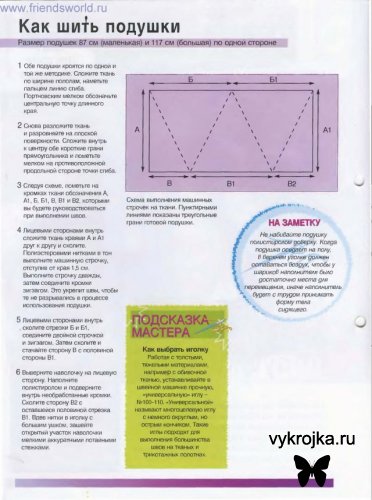 Треугольные напольные подушки